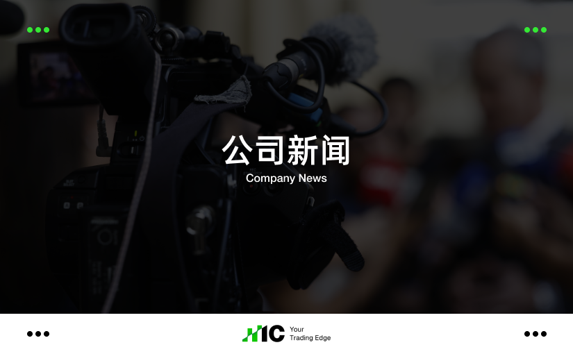 IC：中文官网及客户专区域名变更通知 (2026-09-03)